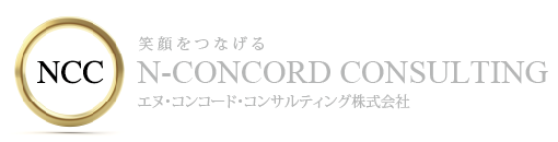 NCC エヌ・コンコード・コンサルティング株式会社